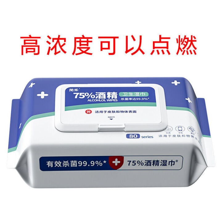 75%20degree%20disposable%20sanitary%20alcohol%20wipes,%20independent%20packaging,%20household%20wet%20wipes%20-%20Image%206