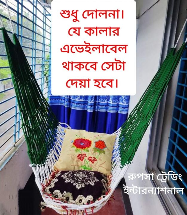 Hand%20Made%20Dolna%20For%20All%20People%20Large%20Swing%20Rope%20bed,%20Dolna%20different%20color(Colour%20can't%20be%20selected).%20-%20Image%204