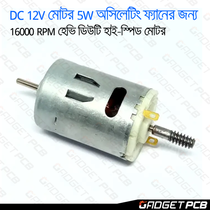 NOHA 12V DC Motor 5W DC Oscillating Fan 16000RPM Heavy Duty High-Speed DC 12V Motor 550 DC Motor Electric Power Tools