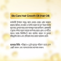 BioCare Hair Growth Oil. 