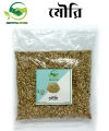Fennel seeds-100gram. 