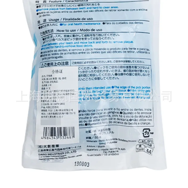 Japan%20Daiso%20Daiso%20fine%20wire%20flat%20wire%20dental%20floss%20rod%20round%20wire%20toothpick%20cleaning%20tooth%20bag%2050%20pcs%20-%20Image%203