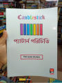 প্যাটান পরিচিতি (Candlestick) (100 গ্রাম পেপারে প্রিন্ট এবং প্লাষ্টিক এর কভার (পানি রোধী). 