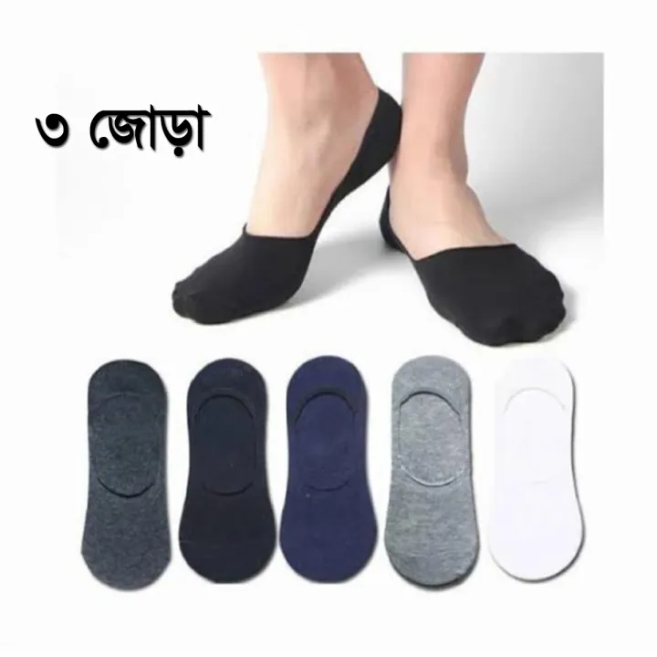 3%20Pair%20for%20Loafer%20Quality%20Brand%20Graded%20Ankle%20Socks%20For%20Men%20-%20Image%202