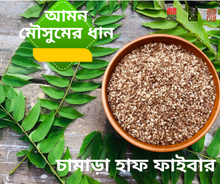 2 kg Amon season Rice Chamara Half Fiber Red rice | Daraz.com.bd