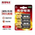 Nanfu No. 1 battery large No. 1 alkaline gas stove water heater LR20 flashlight cassette recorder battery 1 capsule price. 