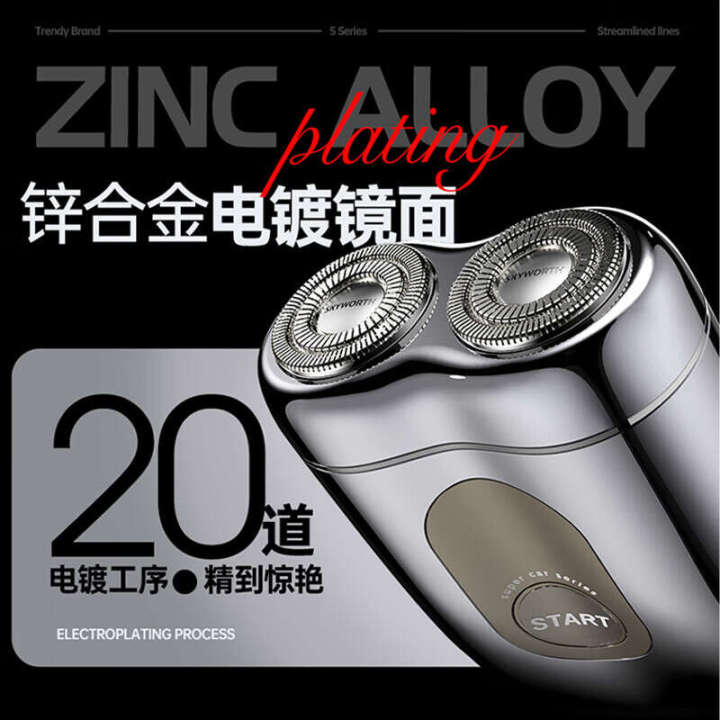 Skyworth%20Yuanshi%20Super%20Running%20Razor%20Electric%20Men's%20Mini%20Portable%20Scraper%20as%20a%20Gift%20for%20Boyfriend%20-%20Image%203