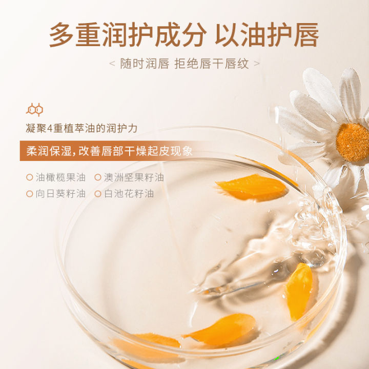 Han%20Lun%20Meiyu%20Lip%20Care%20Oil%20Lip%20Repair%20Oil%20for%20Boys%20and%20Girls%20Moisturizing%20and%20Nourishing%20Exfoliating%20Skin%20Moisturizing%20and%20Anti-Cracking%20Light%20Lip%20Lines%20-%20Image%203