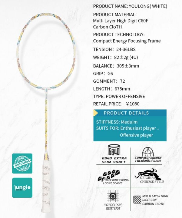 Original%20Venson%20VS%20Youlong%20Badminton%20Rackets%20-%20VS%20You%20Long%20Badminton%20Racket%20Series%20-%20Image%207