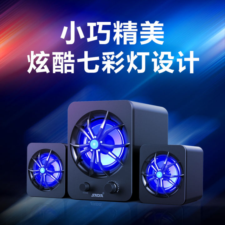 SADA D-207 Computer Audio, Desktop, Mobile Phone, Laptop, Small Speaker, Mini USB, Active Subwoofer