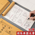B5 iron nail partition scratch paper wholesale student cowhide thickened blank draft book special math calculus for postgraduate entrance examination.