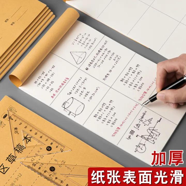 B5%20iron%20nail%20partition%20scratch%20paper%20wholesale%20student%20cowhide%20thickened%20blank%20draft%20book%20special%20math%20calculus%20for%20postgraduate%20entrance%20examination%20-%20Image%204