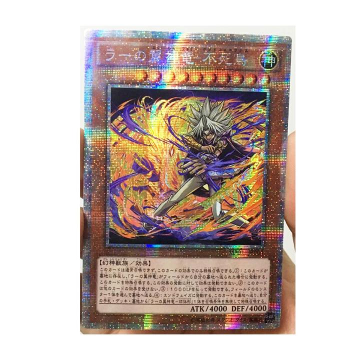 【happy one】Yu Gi Oh Marik Ishtar and The Dragon of Ra Japanese DIY ...