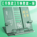 Reading shelf, reading stand, adjustable table, primary school students, book leaning on books, children's flip book reading shelf, reading stand.