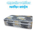 Paradise Foldable Mattress - Portable Mattress for Everyday Life (4 inch).