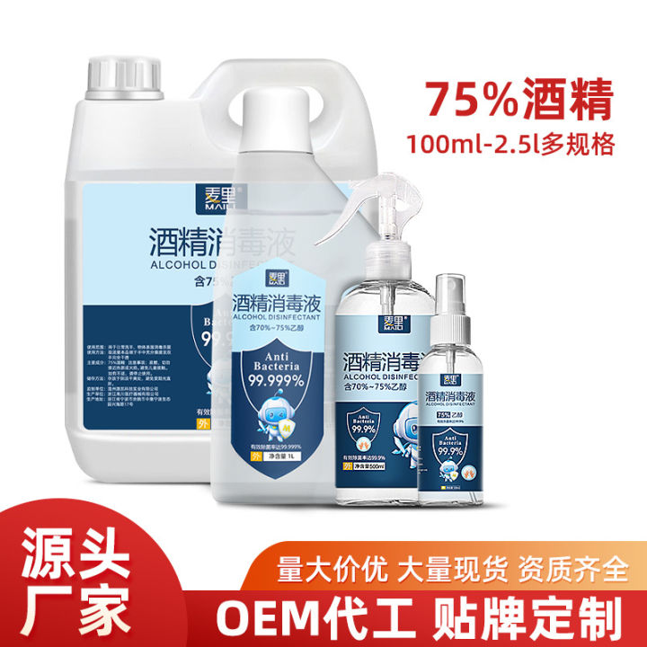 Alcohol disinfectant 75% spray large bucket portable household quick drying and washing free room alcohol disinfection water