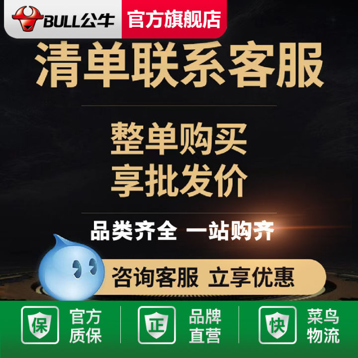 Bull%20wall%20switch%20air%20conditioning%2016A%20five%20hole%20socket,%2010A%20panel,%2086%20type%20USB%20concealed%20G07%20white%20-%20Image%206