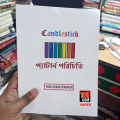 প্যাটান পরিচিতি (Candlestick) (100 গ্রাম পেপারে প্রিন্ট এবং প্লাষ্টিক এর কভার (পানি রোধী). 