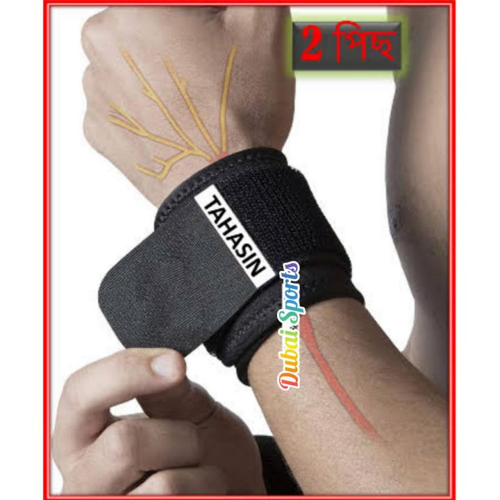 Wrist Support Band 1 Pair (Black)