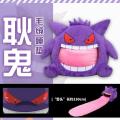 Pokemon Gengar Big Size Plushies Anime Peripheral Sleep Pillow Dual Purpose Nap Blanket Stuffed Plush Toy 130cm Tongue. 