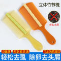 Double-Edged Fine-Toothed Comb Dense Gear Dandruff Removal Tick Removal Egg Removal Plastic Wengui Mountain Comb Traditional Double-Edged Fine-Toothed Comb Head Lice Removal. 