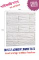3D self adhesive foam tiles brick wall sticker interior design china imported by trustee shop.