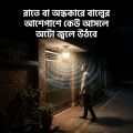 Motion Sensor LED Bulb | Automatic ON OFF | Energy Saving | Indoor & Outdoor | Al-Raj Lighting.