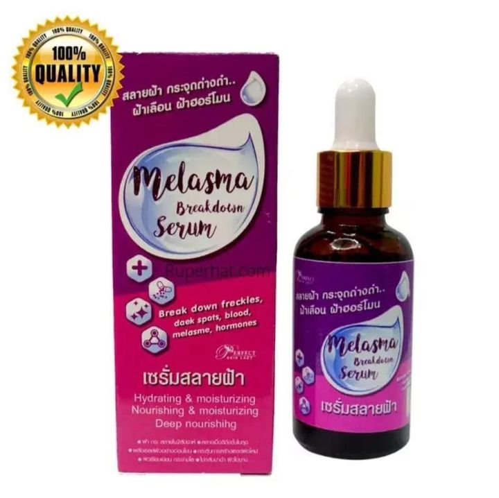 Melasma Breakdown Serum 30ml