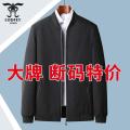 Longdafei Jacket Men's Summer Baseball Collar Jacket Middle-Aged Leisure Spring Business Dad Jacket High-End Tops.