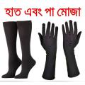 Combo of Hand and Leg socks for women Muslim Islamic Socks. 