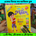 Big Size All in One Magic Handwriting Practice Book for Kids With 10 Sis, 2 Pen, 1 Gripper - Magic Book for Babies - Pre Learning Activities Book - Kids Educational Books - Preschool Book for 3+ Ages kids - Best ম্যাজিক বুক একের ভিতর সব. 