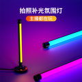 Internet celebrity photo atmosphere lamp, room decoration, RGB colorful purple light, Douyin selfie live broadcast, beauty fill light.