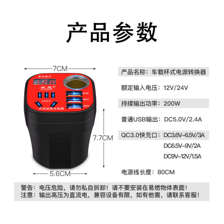mounted%20cup%20type%20inverter%20converter%2012v24v%20to%20220v%20multifunctional%20socket%20power%20supply%20Car%20truck%20charger%20-%20Image%203