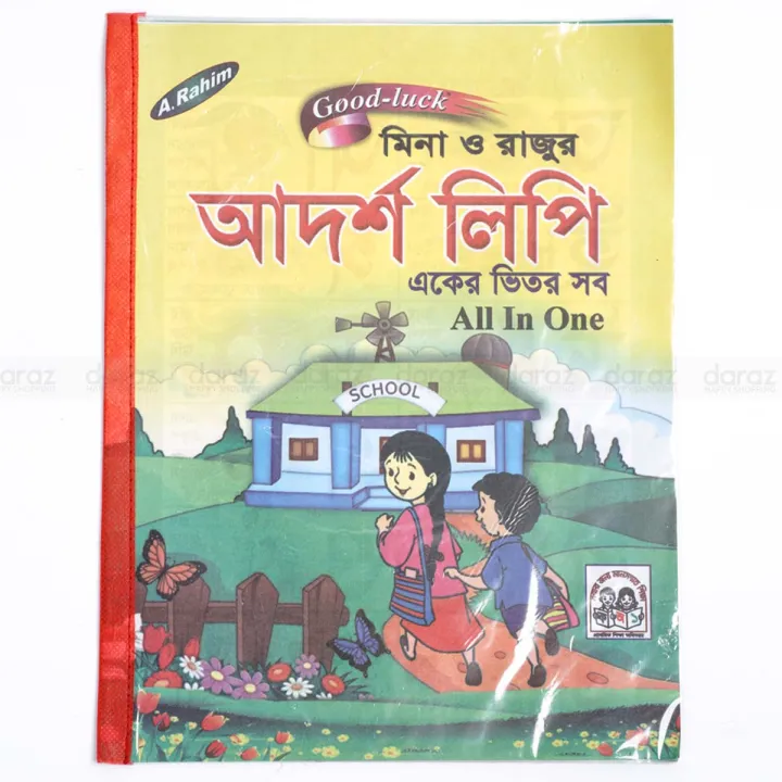 Doremon's%20Adorsholipi%20Book,%20All%20in%20One,%20Kids%20Learning%20for%20Children%20like%20Baby%20Toys%20-%20Image%208