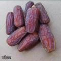Moriom Dates Premium Quality - 125gm (VIP). 