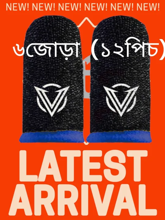 Victor-1%20Pair%20(2%20Piece)%20Brethable%20Mobile%20Finger%20Sleeve%20-%20Enhance%20Mobile%20Gaming%20Experience%20With%20The%20Breathable%20Victor-1%20Finger%20Sleeves%20-%20Image%202