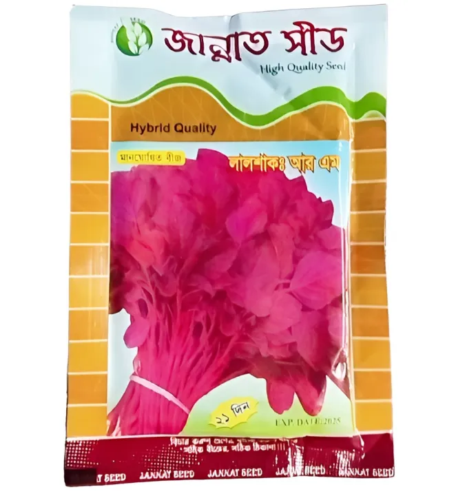 Red%20Spinach%20Seed%20(%20Lal%20Shak%20)%20-%2020%20gm%20lal%20shak%20seeds%20-%20%E0%A6%B2%E0%A6%BE%E0%A6%B2%20%E0%A6%B6%E0%A6%BE%E0%A6%95%E0%A7%87%E0%A6%B0%20%E0%A6%AC%E0%A7%80%E0%A6%9C%20Hybrid%20%20seeds/seed/bij%20-%20Image%2010