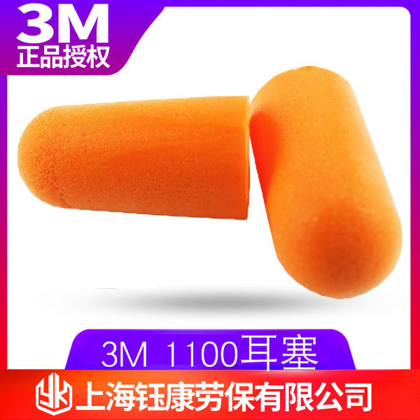 Pu%20Foam%20Anti-noise%20Waterproof%20Earplugs%20Soundproof%20Sleep%20Earmuffs%20Good%203M1100%20professional%20noise%20reduction%20sound%20earplugs%20anti-noise%20learning%20to%20sleep%20with%20sleep%20-%20Image%202