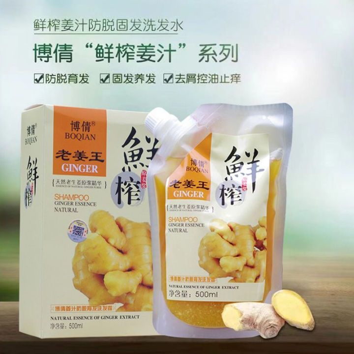 Boqian freshly squeezed ginger juice anti-hair loss shampoo anti-dandruff oil control massage balm, hair growth nutrition and smoothing shampoo