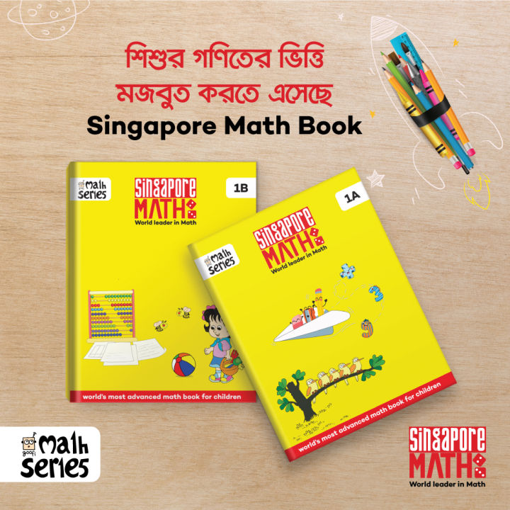 Best%20Math%20Books%20for%20Kids%20-%20Singapore%20Math%20-%20Level%201%20-%20Image%203