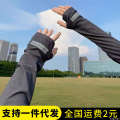 Sunscreen sleeves, loose ice silk gloves, summer men's cycling, UV resistant sleeve protectors, arm protection, and driving.