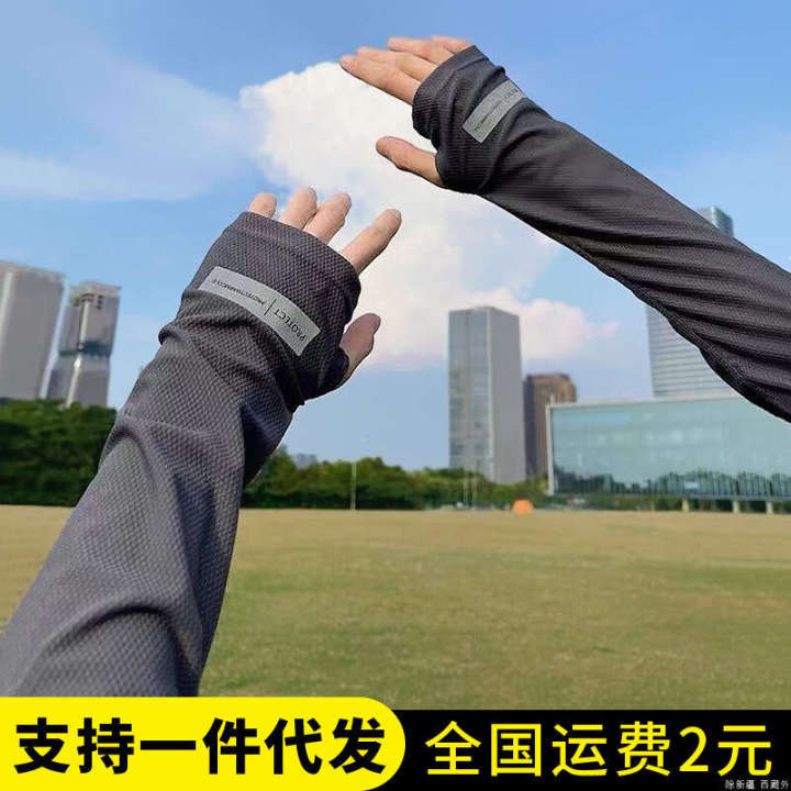 Sunscreen sleeves, loose ice silk gloves, summer men's cycling, UV resistant sleeve protectors, arm protection, and driving