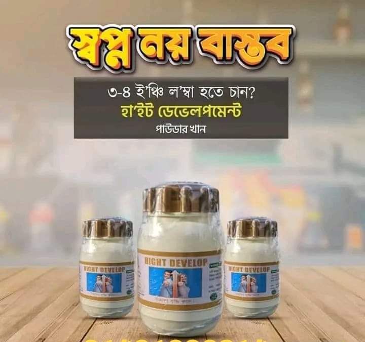 Original%20Height%20develop%20powder%20for%20Long%20Height%20%20for%20Women%20and%20Men%201%20pcs%20-%20Image%202