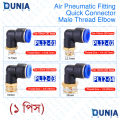 12mm Male Threaded Elbow Pneumatic Air Quick Connector Fitting for 1/4-3/8-1/2 inch OD Hose Pipe PL12-02 PL12-03 PL12-04. 