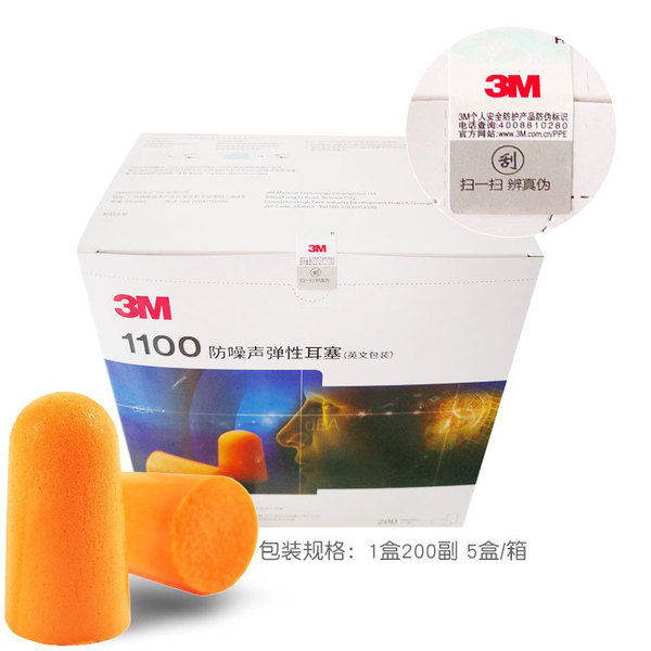 Pu%20Foam%20Anti-noise%20Waterproof%20Earplugs%20Soundproof%20Sleep%20Earmuffs%20Good%203M1100%20professional%20noise%20reduction%20sound%20earplugs%20anti-noise%20learning%20to%20sleep%20with%20sleep%20-%20Image%205