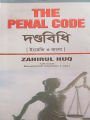 The Penal Code দন্ডবিধি (জহিরুল হক). 