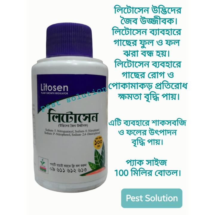 Litosen Plant Growth Regulator 100ml
