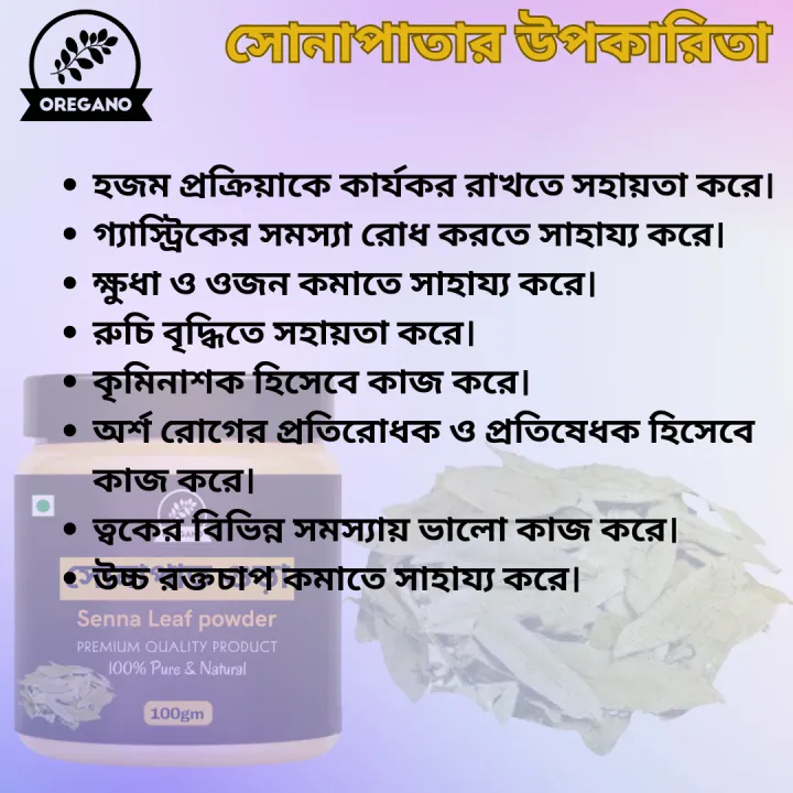 Senna%20Leaf%20Powder%20100gm%20-%20Sonapata%20powder%20-%20Image%202