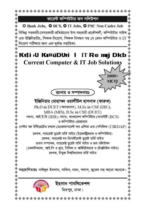 Current%20Job%20Solution%20Computer%20Engineering%20and%20IT%20-%20Image%202