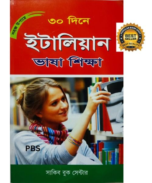 Italian Language Book